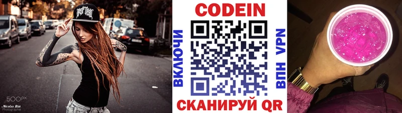 что такое   Севск  Кодеиновый сироп Lean Purple Drank 