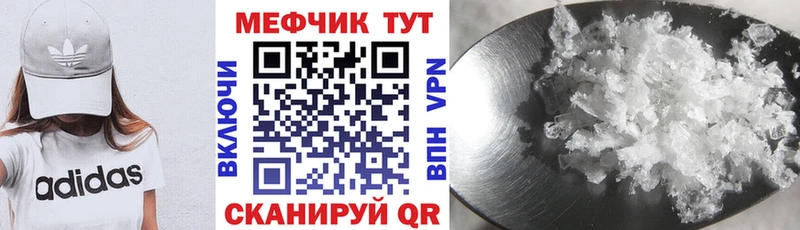 МЯУ-МЯУ mephedrone  ссылка на мегу рабочий сайт  Севск 